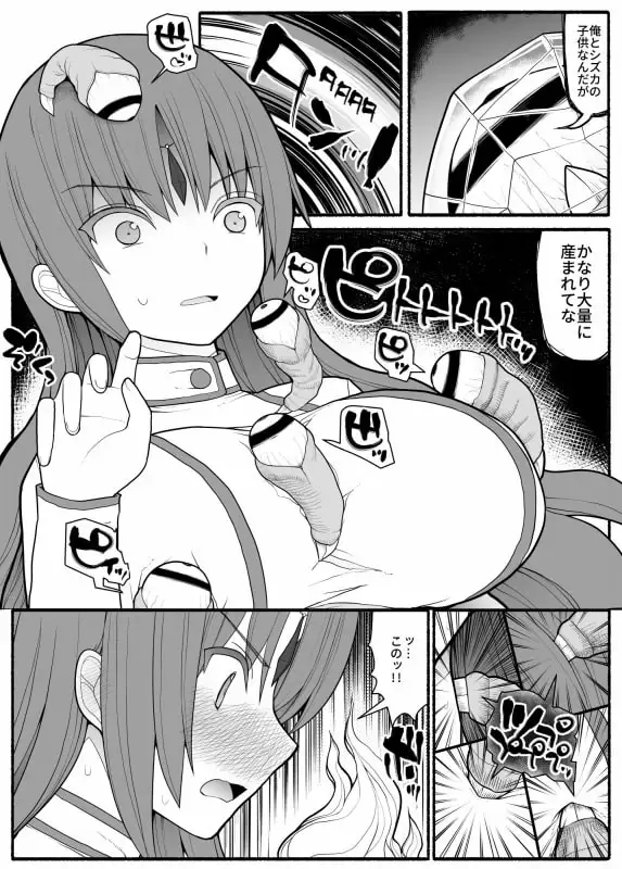 【简体中文版】魔法少女vs淫魔生物2