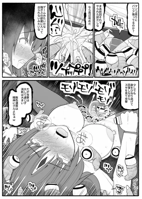 【简体中文版】魔法少女vs淫魔生物2