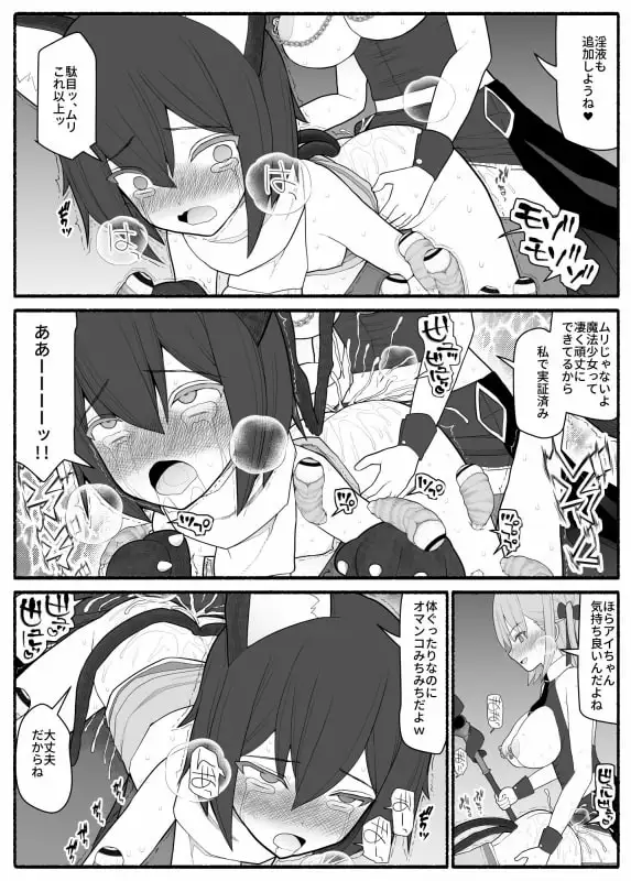 【简体中文版】魔法少女vs淫魔生物2
