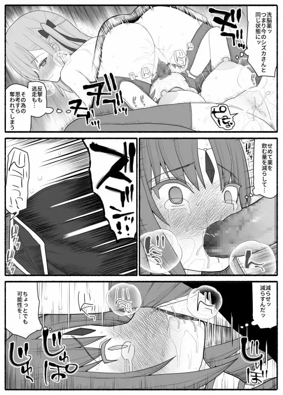 【简体中文版】魔法少女vs淫魔生物2