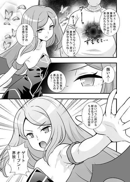 昇天!孕め俺のラグナ・ロック!! サンプル画像 2