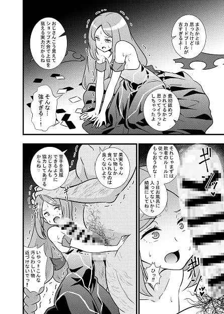 昇天!孕め俺のラグナ・ロック!! サンプル画像 3