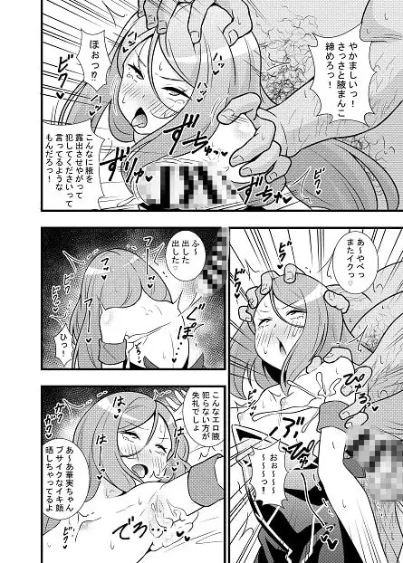 昇天!孕め俺のラグナ・ロック!! サンプル画像 5