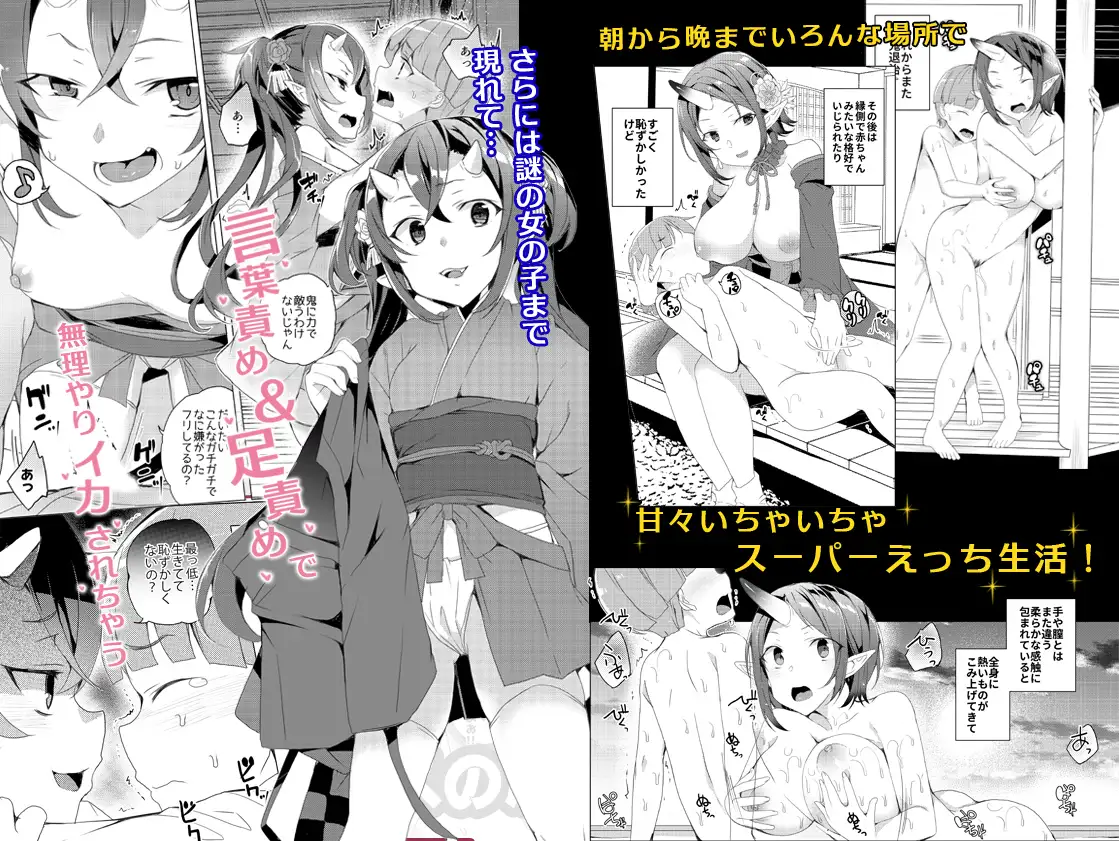 【繁体中文版】僕と鬼がすごす季節