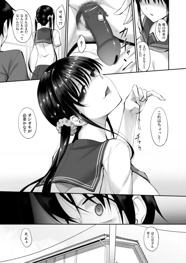 シスアナ2 サンプル画像 2