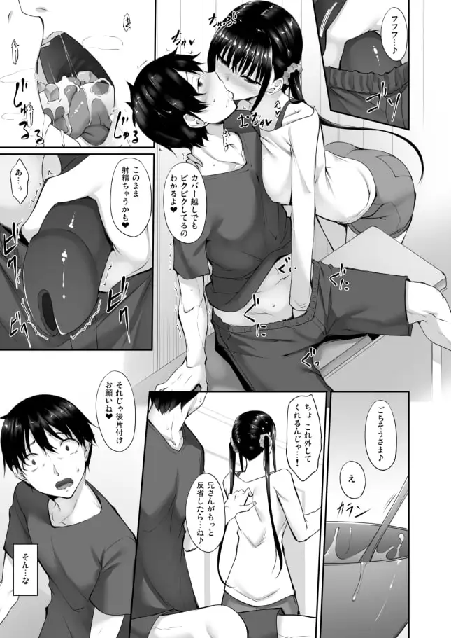 シスアナ2 サンプル画像 3
