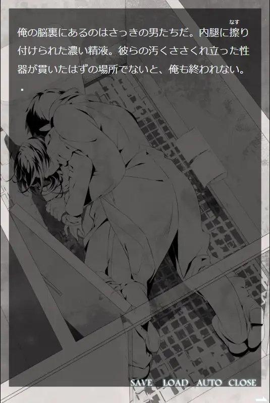 残像―極めて個人的な不安の透視図 digital novel サンプル画像 3