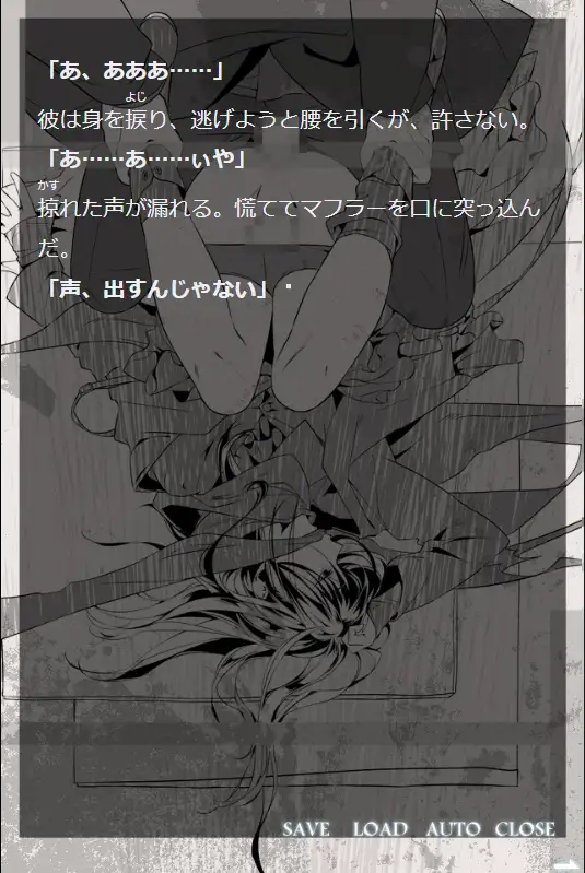 残像―極めて個人的な不安の透視図 digital novel サンプル画像 4