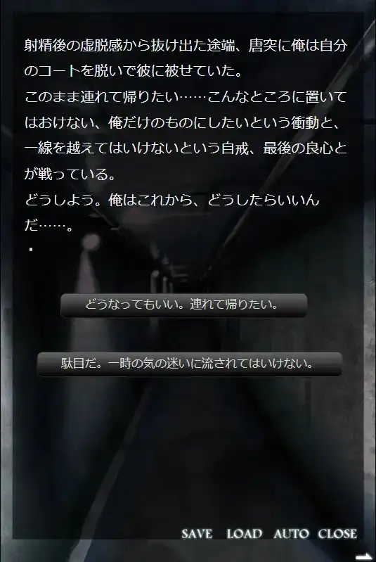 残像―極めて個人的な不安の透視図 digital novel サンプル画像 5