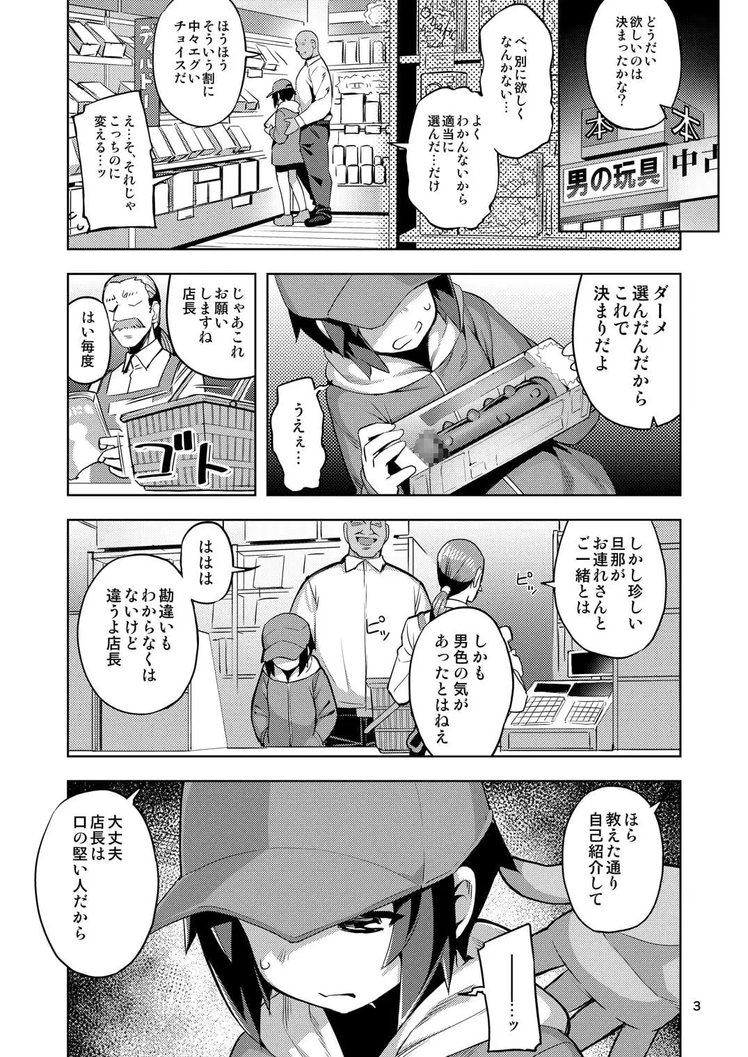 RE-EX 幸薄いボクっ娘が幸せ?になるまでの話1