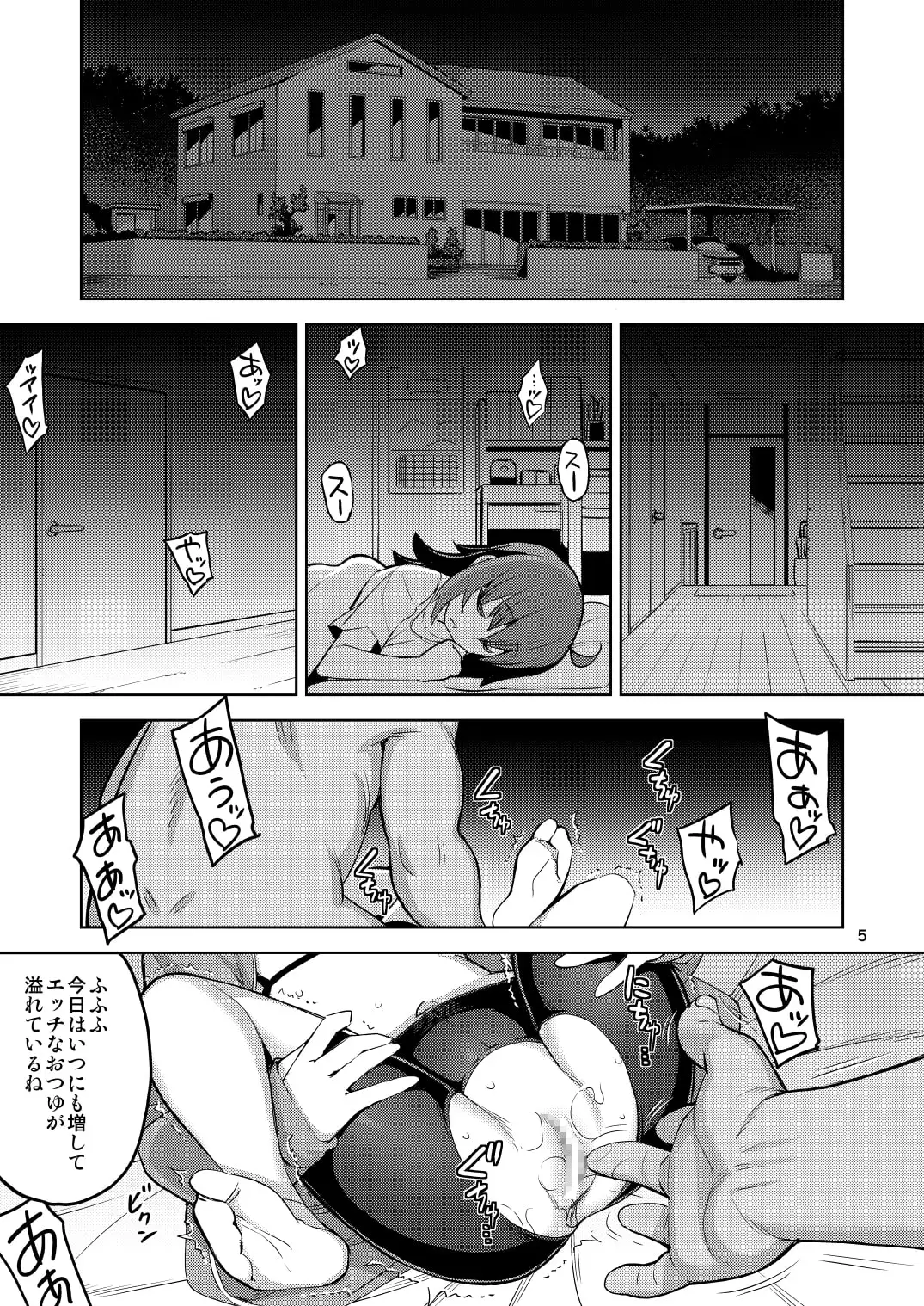 RE-EX 幸薄いボクっ娘が幸せ?になるまでの話1