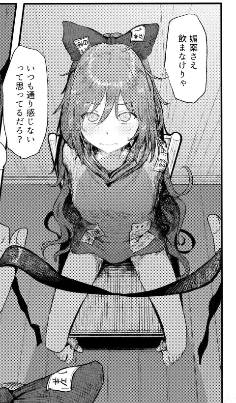 神待ち貧乏神2 サンプル画像 2