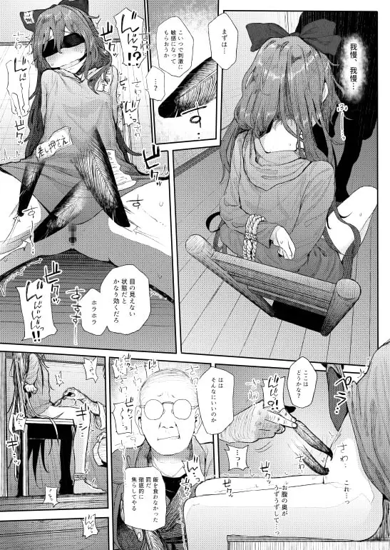 神待ち貧乏神2 サンプル画像 3