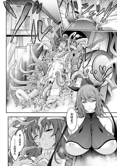 TENTACLES 隷装対〇忍ユキ〇ゼの恍惚 サンプル画像 2