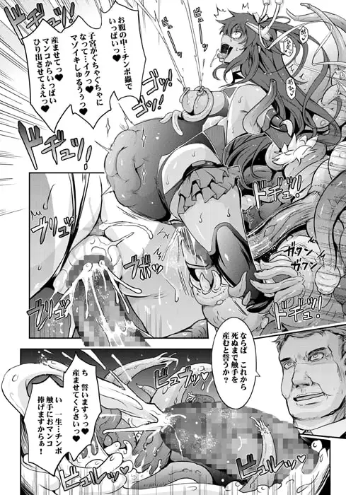 TENTACLES 隷装対〇忍ユキ〇ゼの恍惚 サンプル画像 4