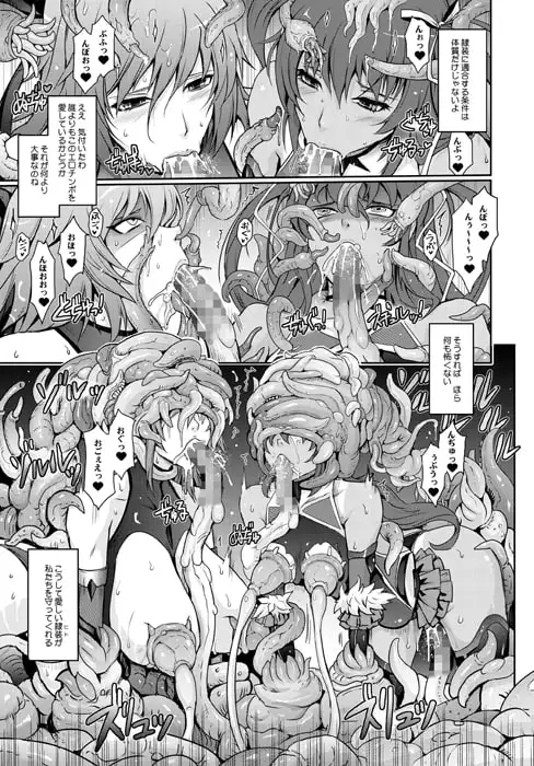 TENTACLES 隷装対〇忍ユキ〇ゼの恍惚 サンプル画像 6