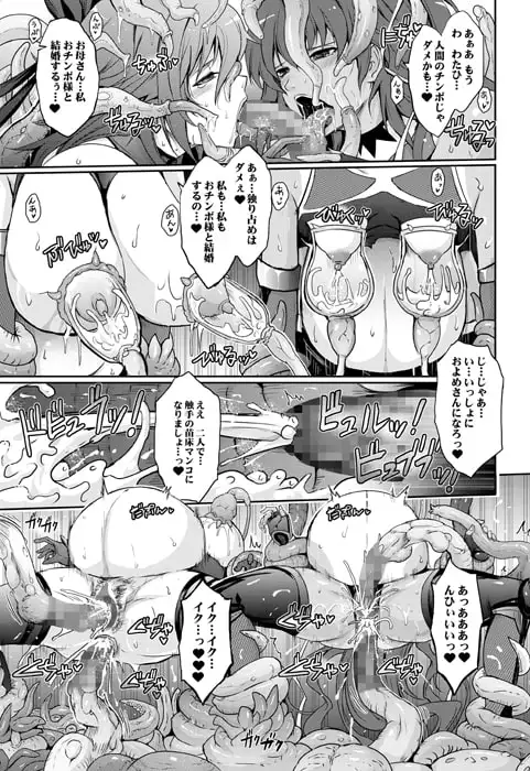 TENTACLES 隷装対〇忍ユキ〇ゼの恍惚 サンプル画像 7