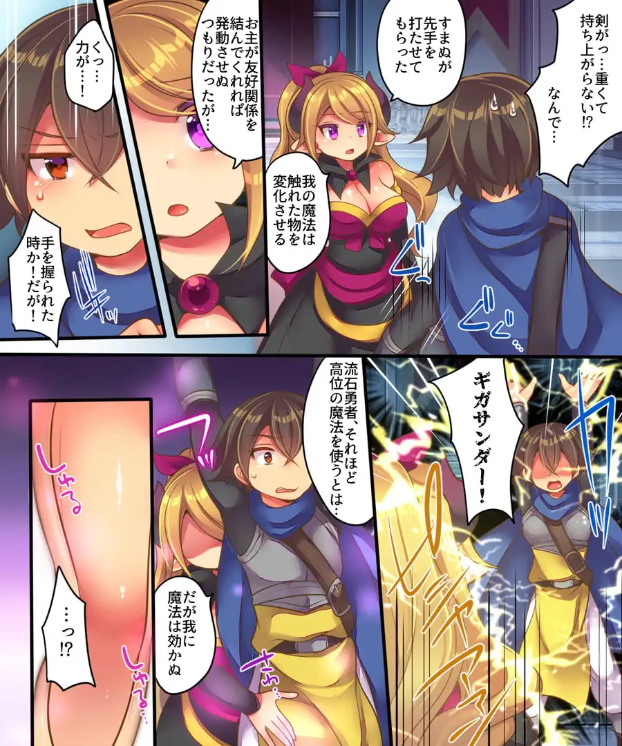 魔王様は平和に暮らしたい サンプル画像 2