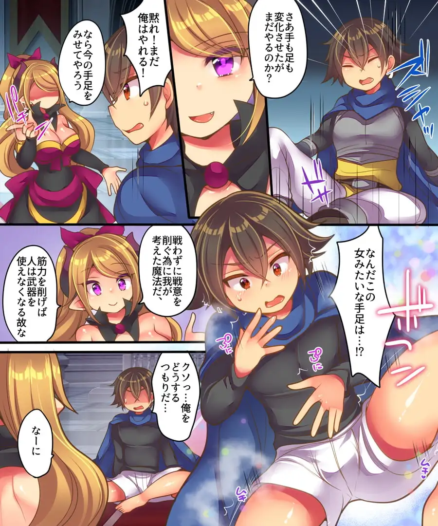 魔王様は平和に暮らしたい サンプル画像 3