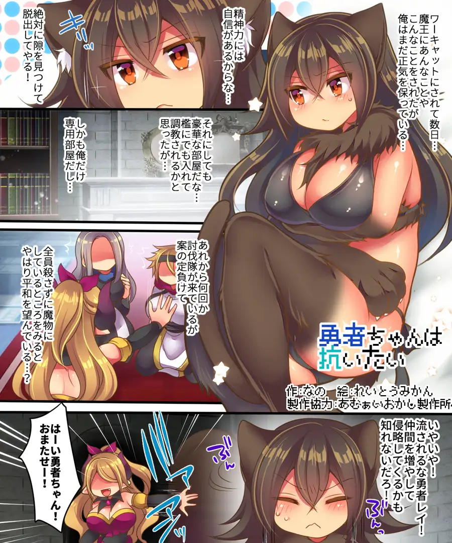魔王様は平和に暮らしたい サンプル画像 9