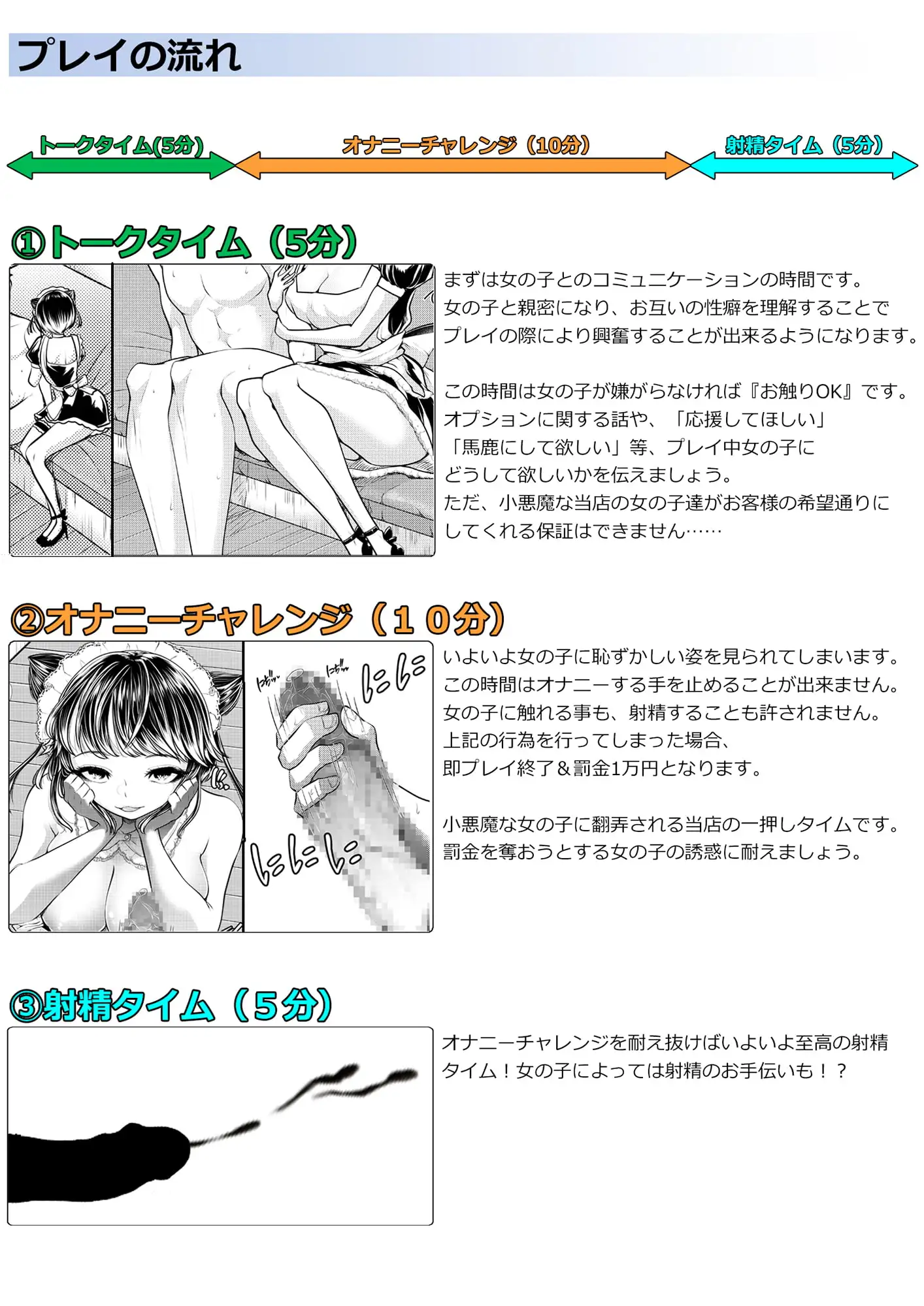 M男向けオナクラ～新人研修編～ サンプル画像 10