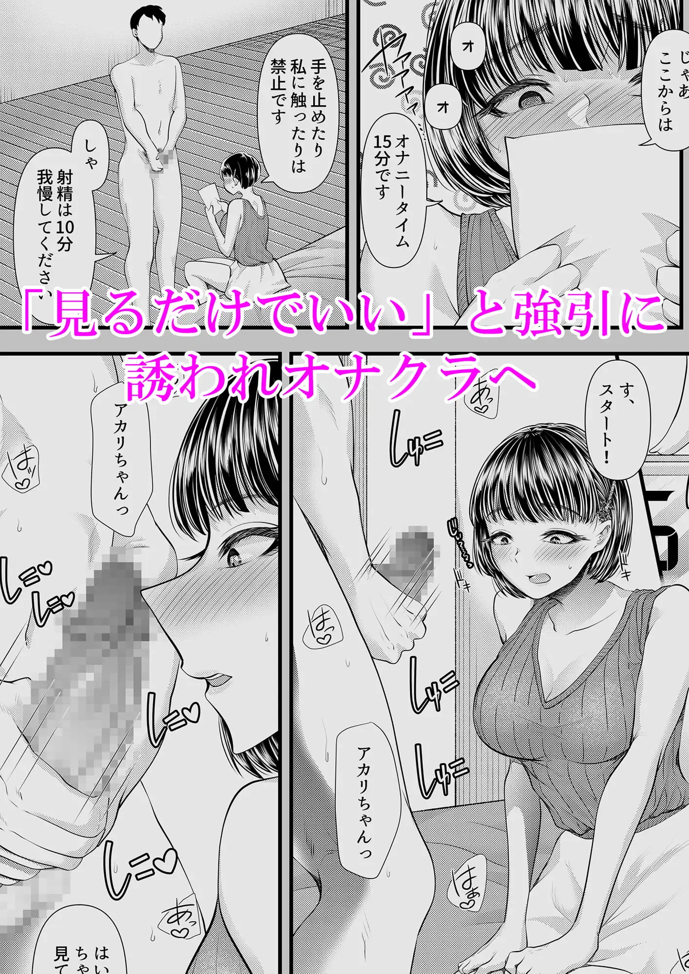 M男向けオナクラ～新人研修編～ サンプル画像 2