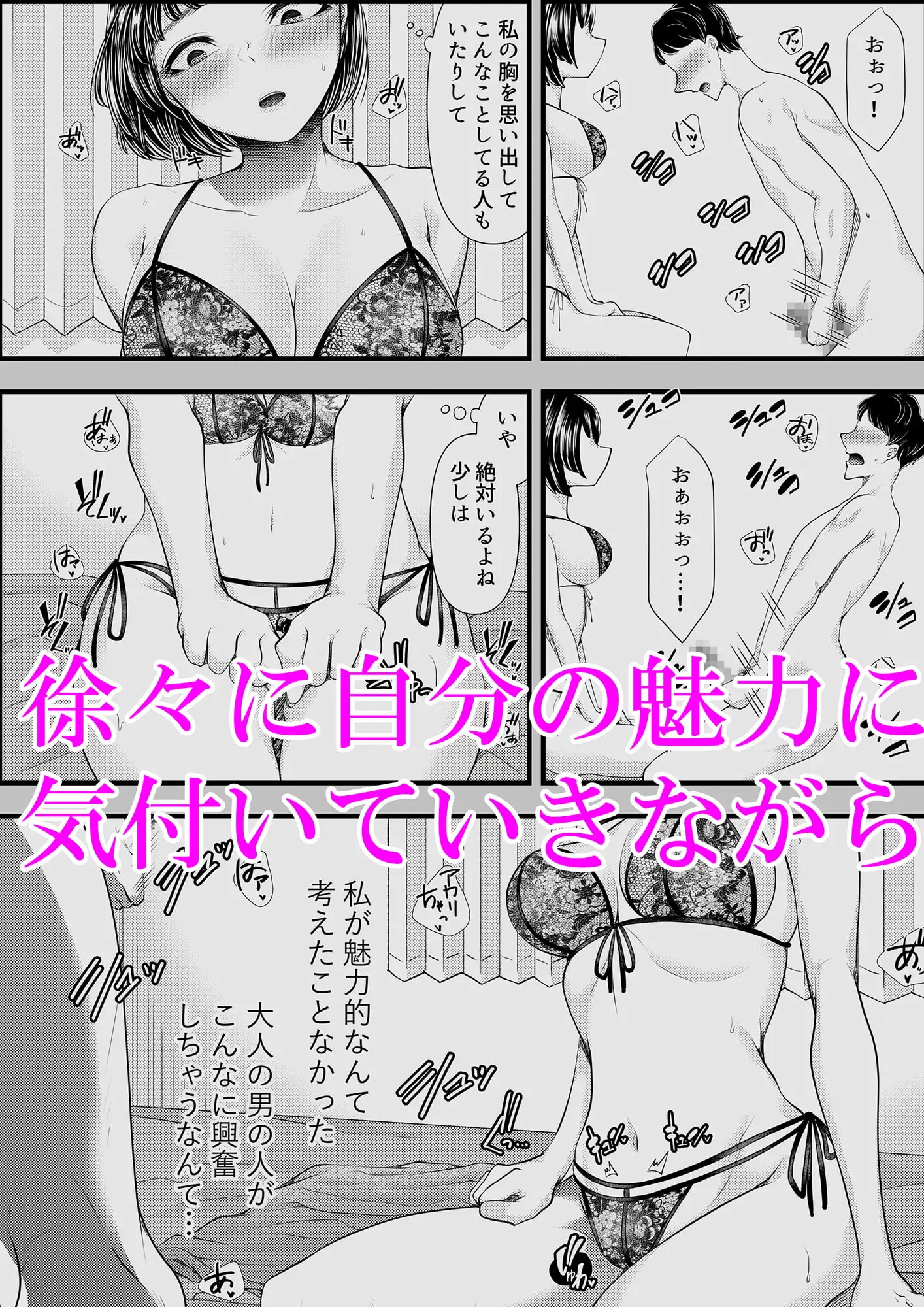 M男向けオナクラ～新人研修編～ サンプル画像 5