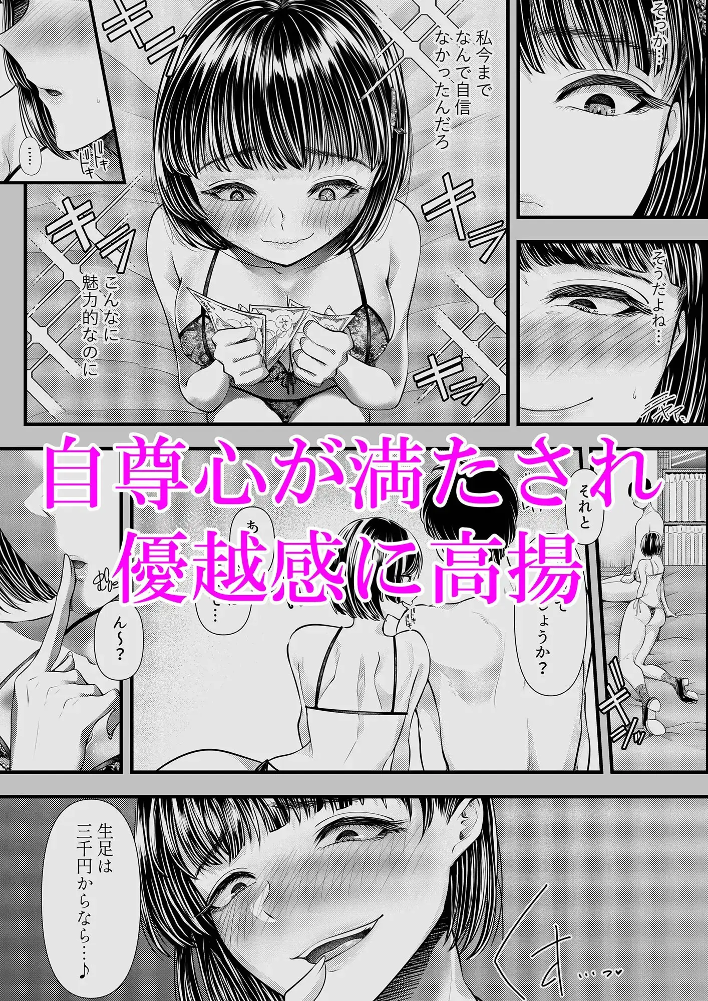 M男向けオナクラ～新人研修編～ サンプル画像 7