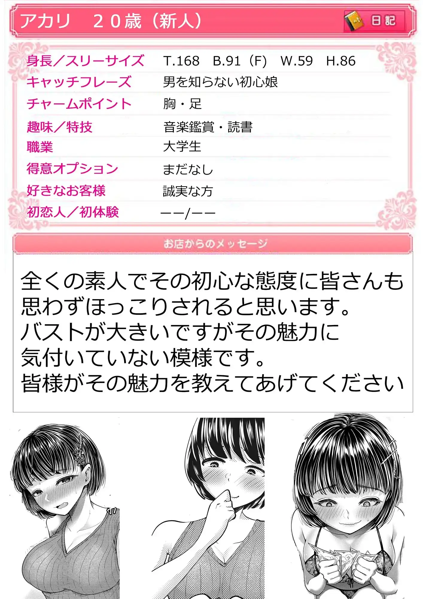 M男向けオナクラ～新人研修編～ サンプル画像 9