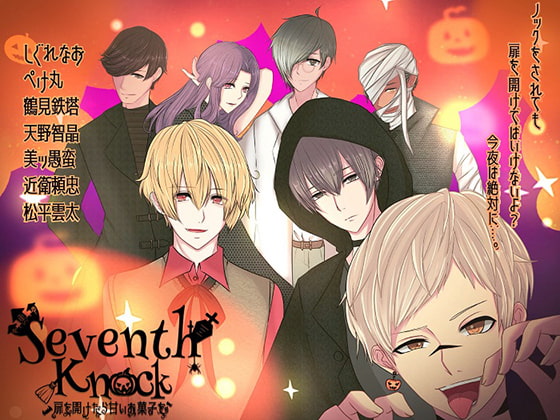 Seventh Knock ~ Open the Door and Get Sweet Candy