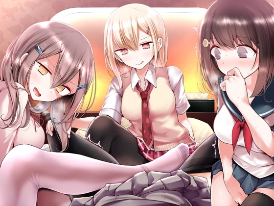 ラブホ女子会で二人がけ催眠 友達の前で連続絶頂するあなた(女性用催眠音声)