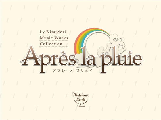 Après la pluie