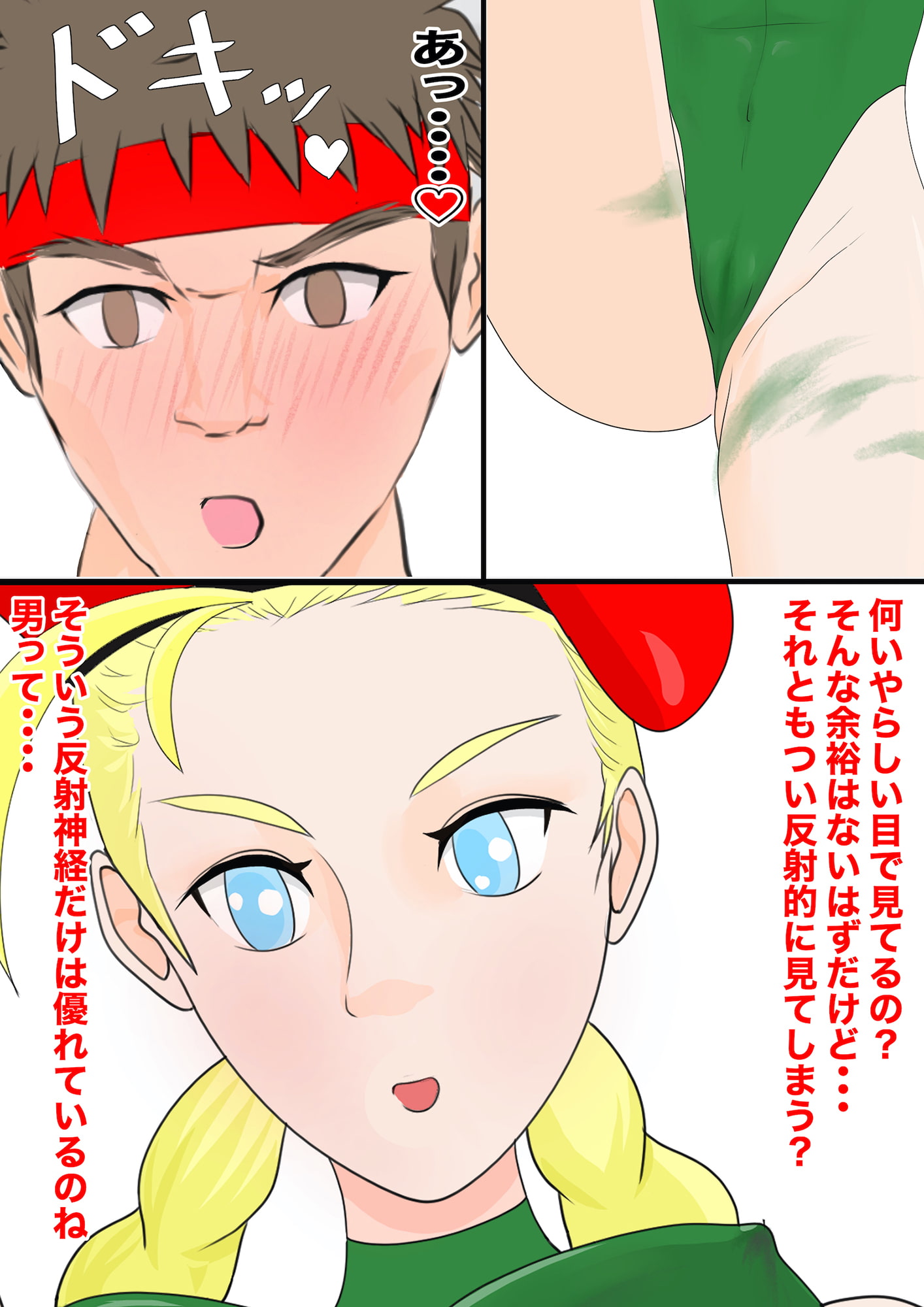 Ryu Couldn't Protect Sakura from Cammy