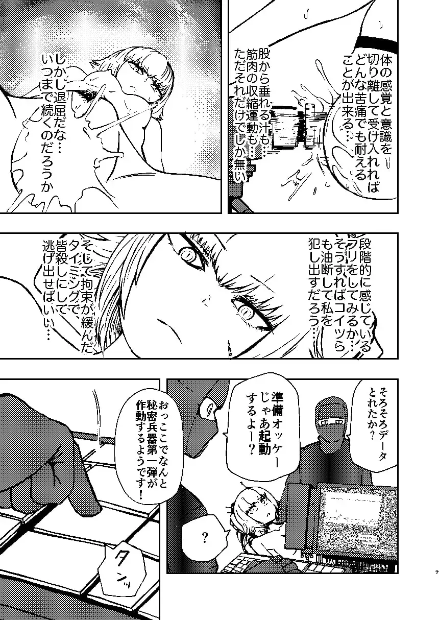 sub-image_5