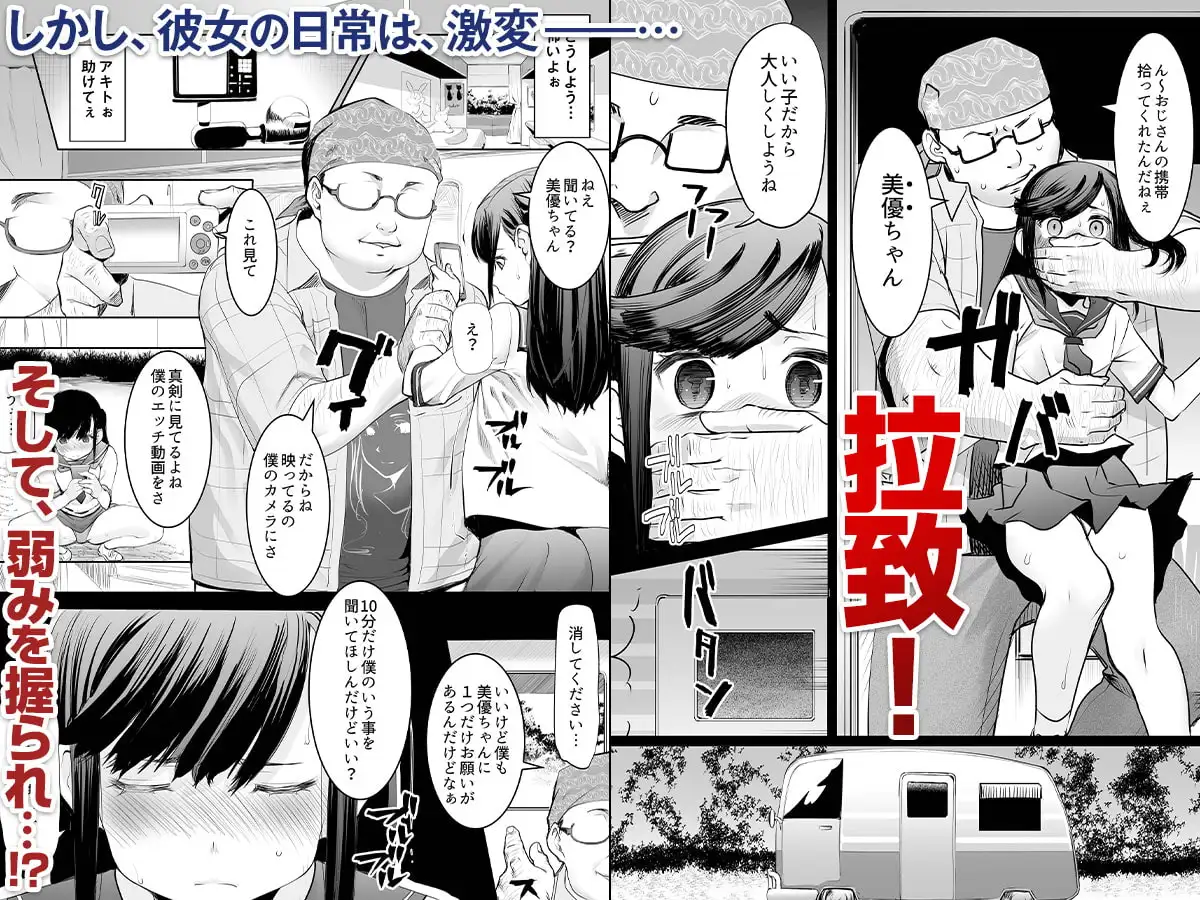 青いつぼみが咲く前に サンプル画像 2