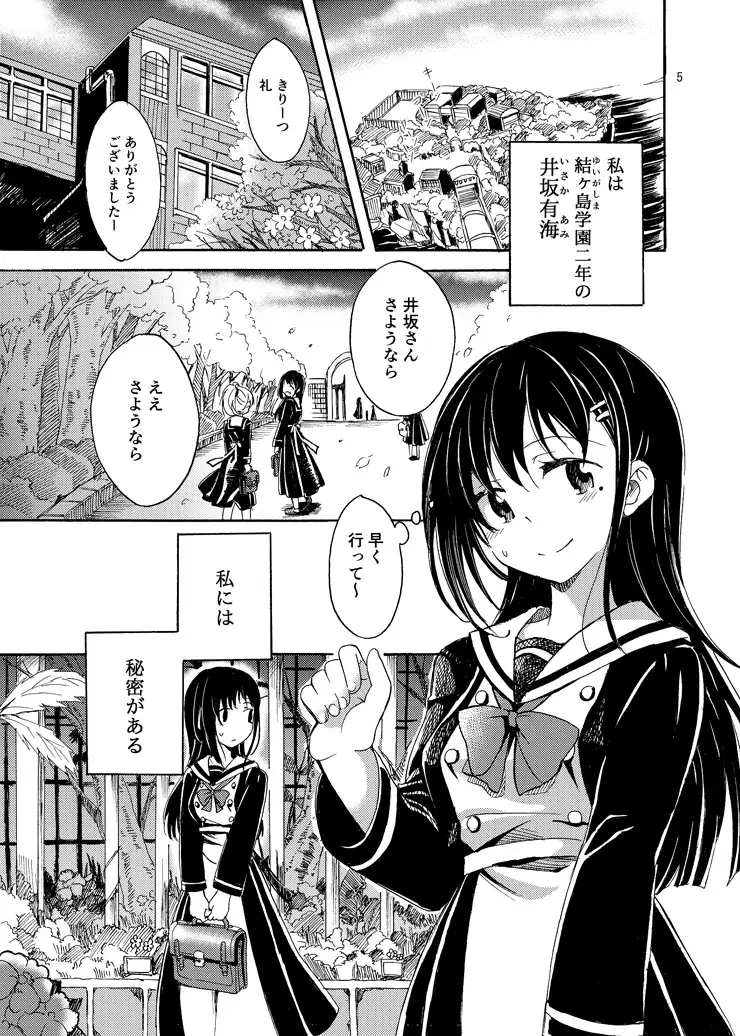【简体中文版】再度，在那个地方