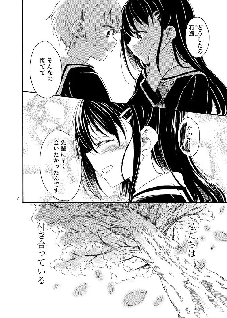 【简体中文版】再度，在那个地方