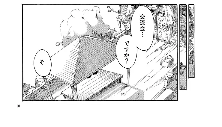 【简体中文版】再度，在那个地方
