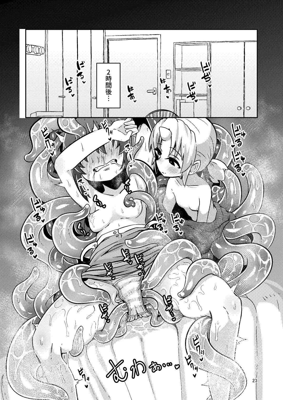 触手売りのフィエラ サンプル画像 10