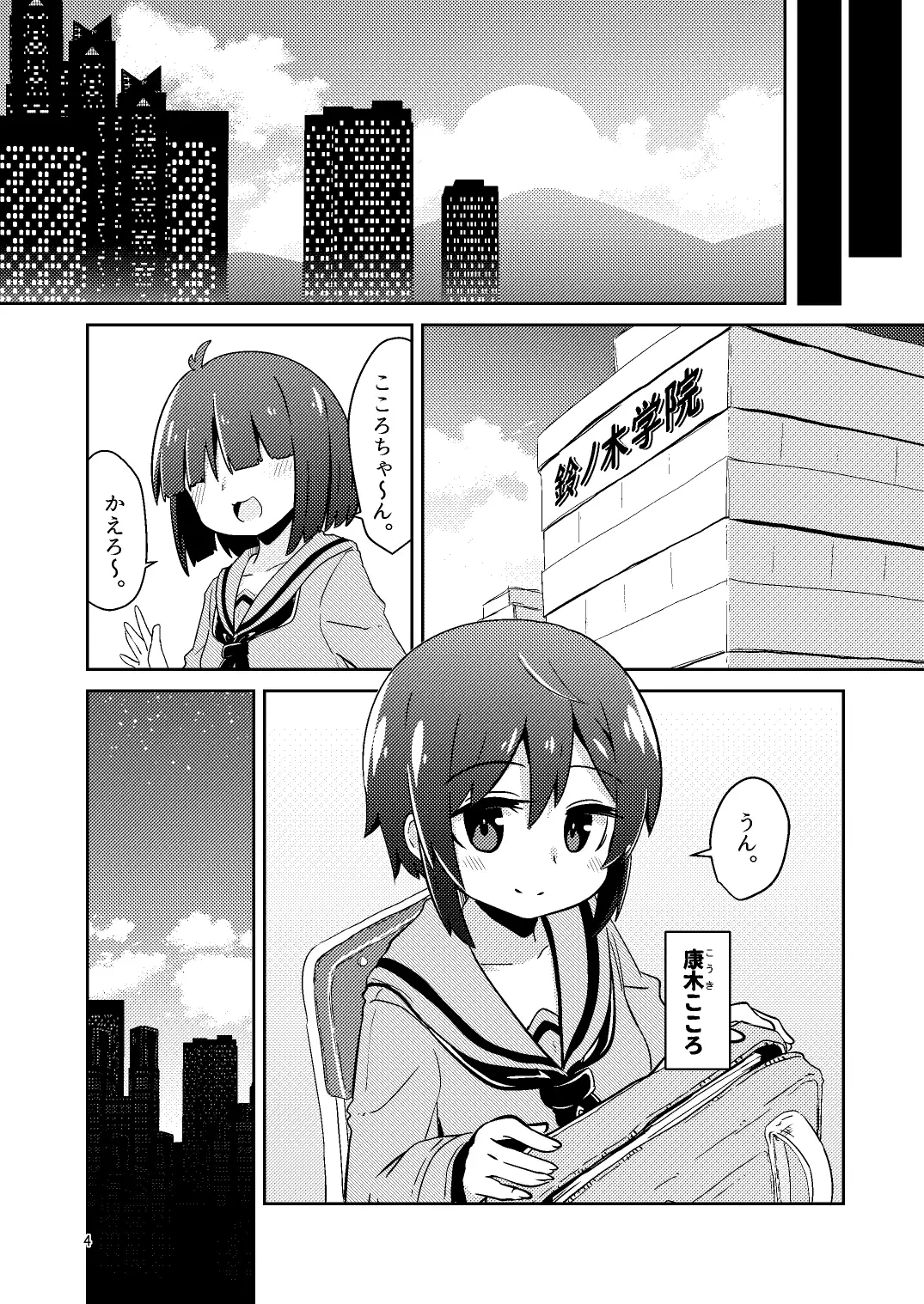 触手売りのフィエラ サンプル画像 2