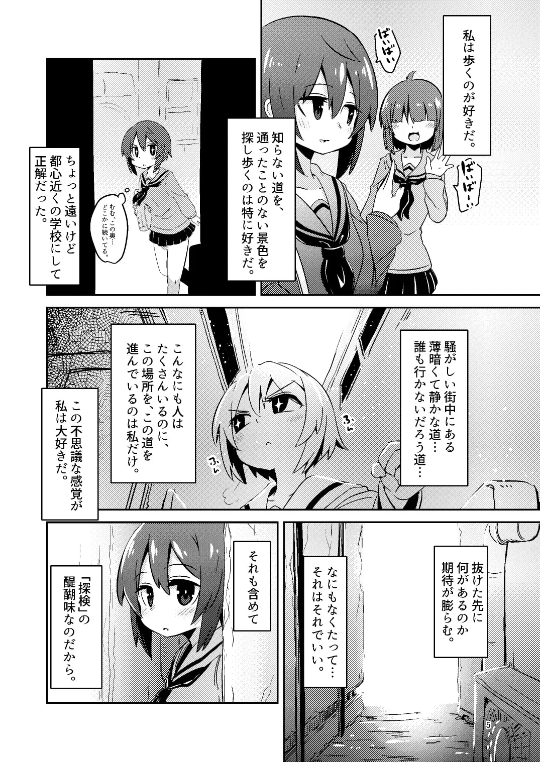 触手売りのフィエラ サンプル画像 3