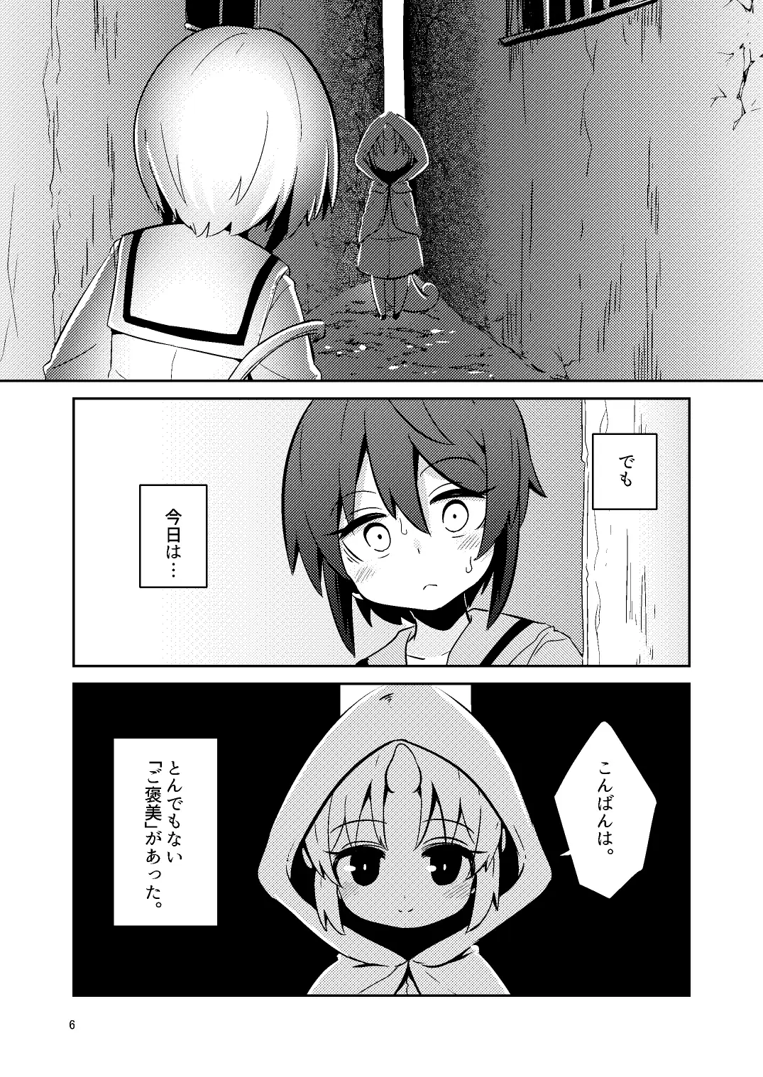 触手売りのフィエラ サンプル画像 4