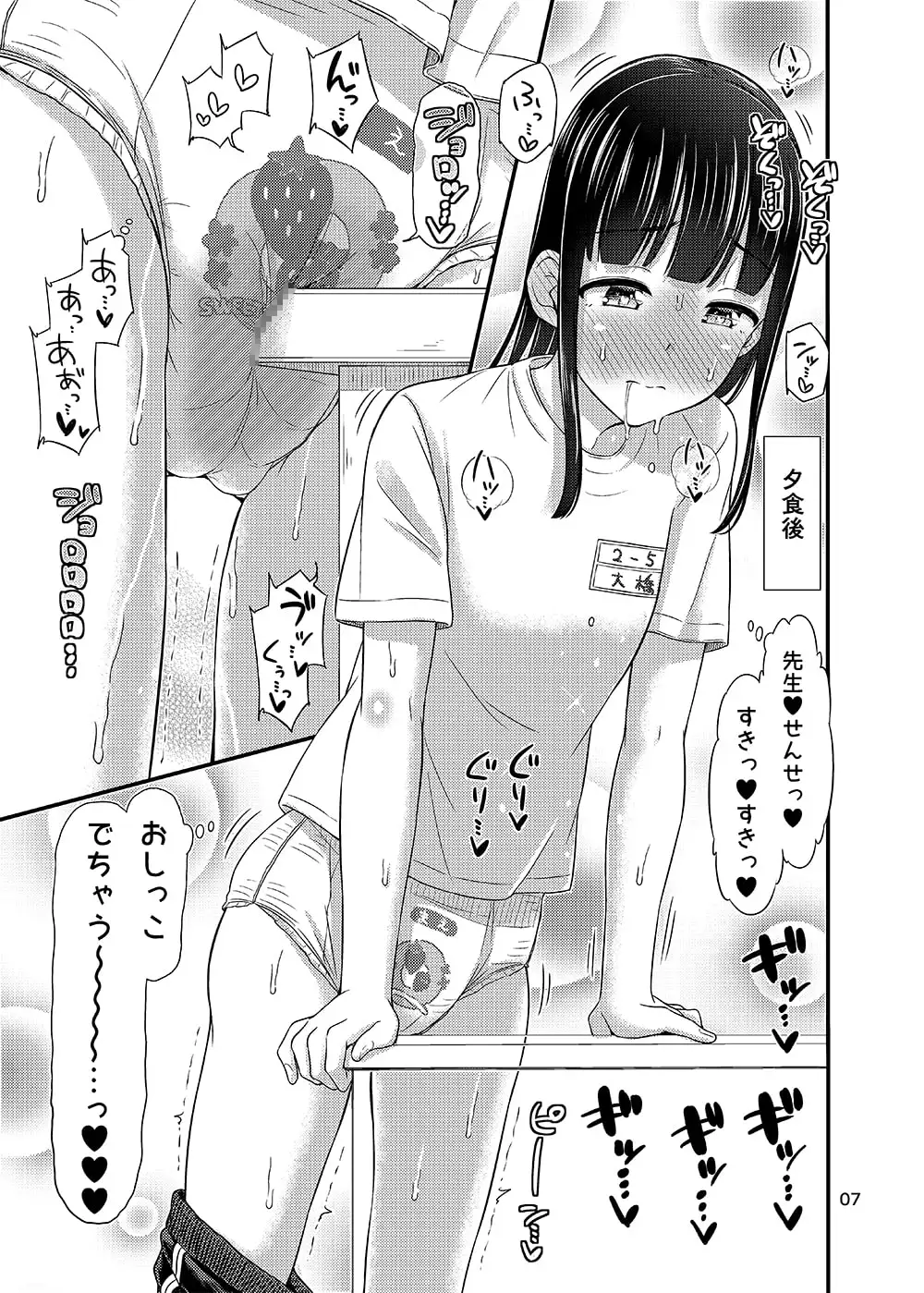 【简体中文版】尿布日记。