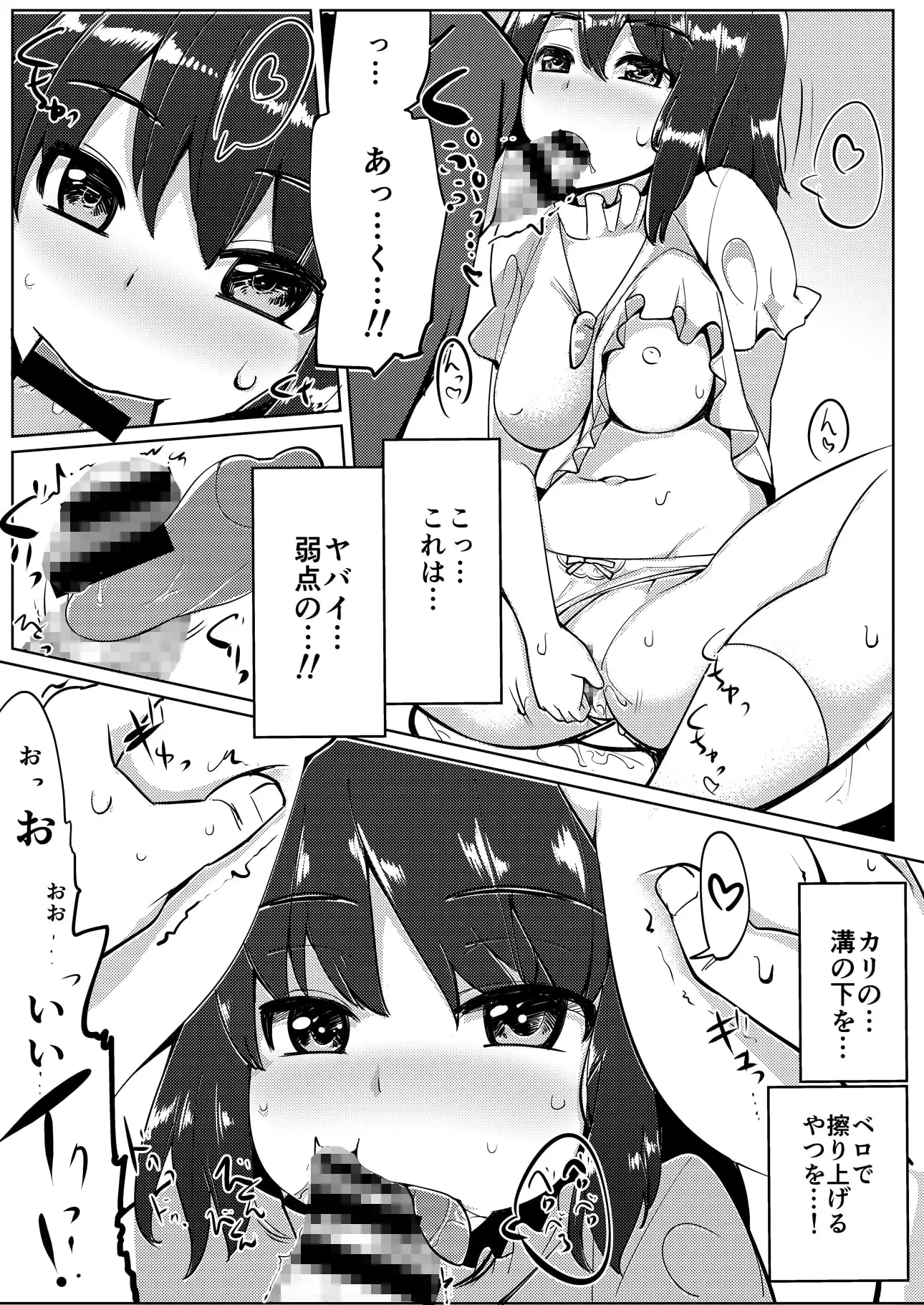 浮気しててゐちゃんとセックスした(総集編) サンプル画像 7