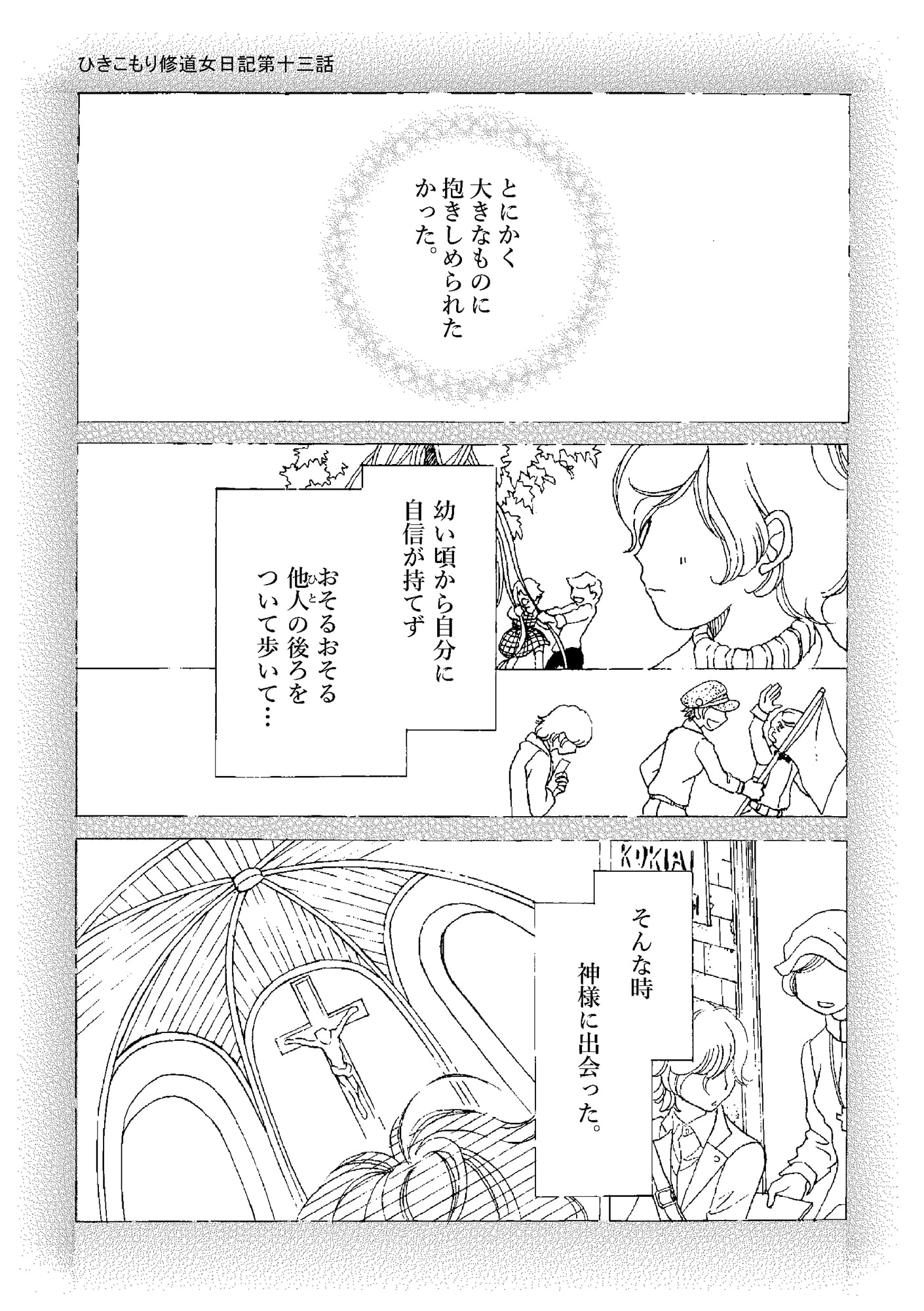 ひきこもりパパと神戸クロニクルのサンプル画像