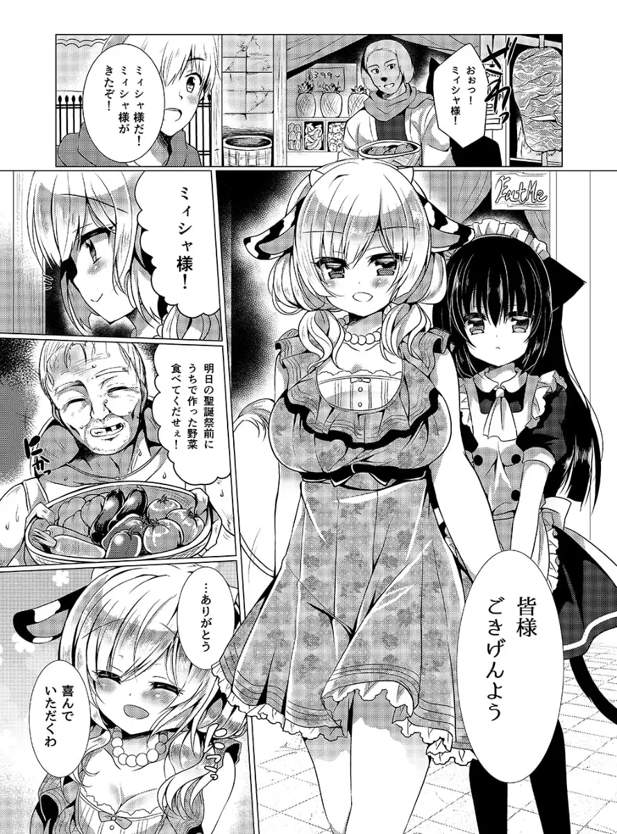 総姦 サンプル画像 2