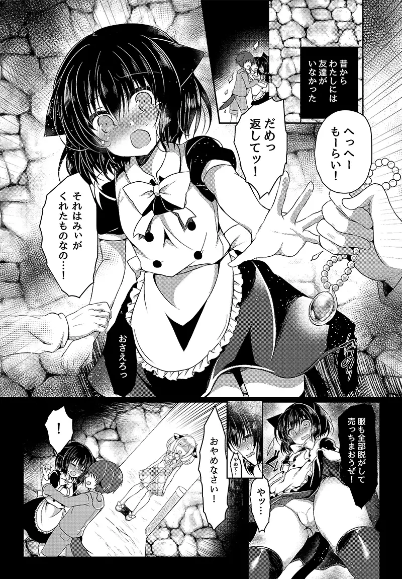 総姦 サンプル画像 5
