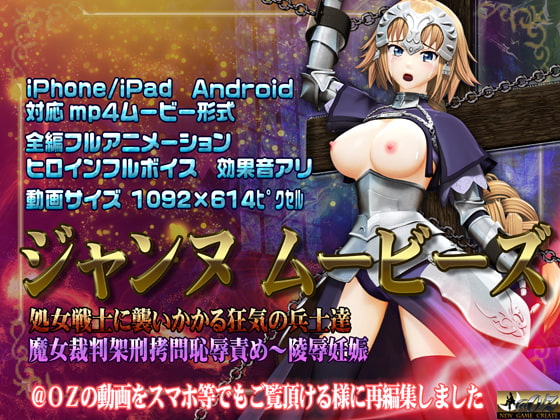 [Smartphone Compatible] Jeanne Movies