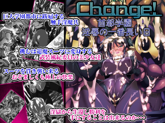 Change! The Longest Rape Day at the Metropolis Academy Change! The Longest Rape Day at the Metropolis Academy