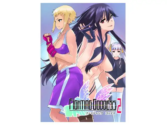 Fighting Goddess 2